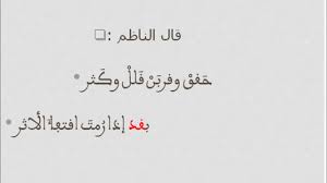 اعراب حرف قد Youtube