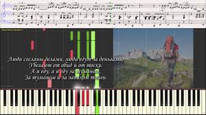 песня а я еду а я еду за туманом Za Tumanom Yurij Kukin Noty I Videourok Dlya Fortepiano Piano Cover Youtube
