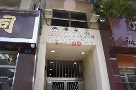 尖沙咀 海景大廈 代理盤【海景大廈】光猛大窗一房一廳 核心地段 四通八達 æµ·æ™¯å¤§å»ˆ Sea View Mansion è¥¿å€ æµåœ° Oneday