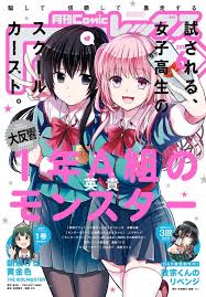 1 Nen A Gumi No Monster Manga The Idolm Ster Favores Abandono