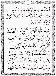 Agar membaca surat yasin lebih sempurna, alangkah baiknya anda membaca doa ini sebelumnya. Epingle Sur Yassin