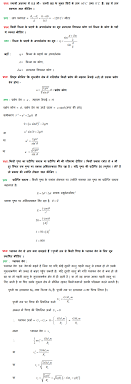 Up Board Class 12th Physics First Solved Question Paper