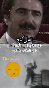 #duet with @ABU.PETER #كلام_من_القلب عن #العدل و #الشقاء على هذه #الأرض  #الحياة