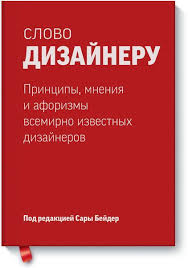 като ломб как я изучаю языки читать онлайн бесплатно Slovo Dizajneru Knigi Knigi O Mode Kniga Hudozhnika