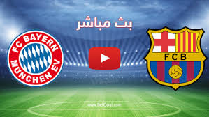 Shoot yalla | بث مباشر مباريات اليوم. Ø¨Ø« Ù…Ø¨Ø§Ø´Ø± Ù…Ø¨Ø§Ø±Ø§Ø© Ø¨Ø±Ø´Ù„ÙˆÙ†Ø© ÙˆØ¨Ø§ÙŠØ±Ù† Ù…ÙŠÙˆÙ†Ø® Ø¨Ø§Ù„Ø¬ÙˆÙ„