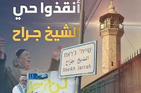 الميادين في تغطية خاصة حول التطورات في حي الشيخ جراح بالقدس المحتلة. Yd6on3jyivs7am