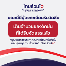 64 ยอดสะสม 3.54 ล้านโดส ขณะคนใน กทม. Nbqxmjywiqswfm