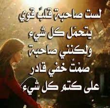 the best way stay in silence arabic quotes sayings qoutes