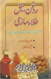 Pin By Hafizbilal Bilal On Pdf Books Download Free Ebooks Download Books Books Free Download Pdf Read Books Online Free