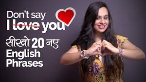 If you can't stop loving him, means you are very attached to him. à¤®à¤¤ à¤•à¤¹ I Love You Learn 20 New English Phrases To Express Your Love English Speaking Lesson Youtube