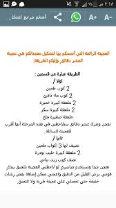 عجينة العشر دقائق Arabic Food Food Clips Ramadan Recipes