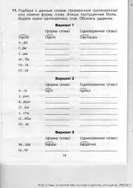 контурные карты по географии 5 класс русское слово ответы Zadacha Po Matematike 3 Klass Rudnickaya Matematika Uchebnik Karta