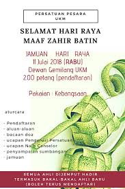 Kami tak ramai tapi kami ada. Majlis Jamuan Hari Raya Aidilfitri 2018 Persatuan Pesara Ukm