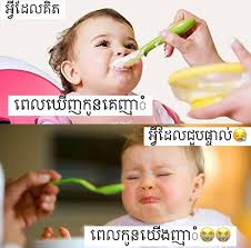 ជួបហេីយ😅😅😅