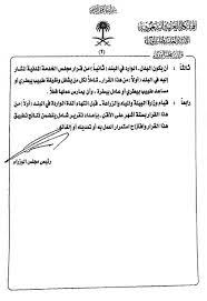 هذه المقالة غير مكتملة، وتحتاج لقسم خلفية يغطي الحرب وقمة الخرطوم وقسم تبعات يتحدث عن بعثة جارنج. Ø¨ÙˆØ§Ø¨Ø© Ø§Ù„Ù…ÙˆØ¸ÙÙŠÙ† En Twitter ØªÙ…Ø¯ÙŠØ¯ ØµØ±Ù Ø¨Ø¯Ù„Ø§Øª Ø§Ù„Ø¨ÙŠØ·Ø±ÙŠÙŠÙ† Ø¨Ø¯Ù„ Ø·Ø¨ÙŠØ¨ Ø¨ÙŠØ·Ø±ÙŠ Ù…Ø³Ø§Ø¹Ø¯ Ø·Ø¨ÙŠØ¨ Ø¨ÙŠØ·Ø±ÙŠ Ø¹Ø§Ù…Ù„ Ø¨ÙŠØ·Ø±Ø© Ù‚Ø±Ø§Ø± Ù…Ø¬Ù„Ø³ Ø§Ù„ÙˆØ²Ø±Ø§Ø¡ Ø±Ù‚Ù… 197 ÙˆØªØ§Ø±ÙŠØ® 1439 4 22Ù‡Ù€ Ø¨Ø®ØµÙˆØµ ØªÙ…Ø¯ÙŠØ¯ ØµØ±Ù Ø¨Ø¯Ù„ Ø§Ù„Ø¨ÙŠØ·Ø±ÙŠÙŠÙ† Ø¨Ù†Ø³Ø¨Ø© 20 Ù…Ù† Ø£ÙˆÙ„ Ø¯Ø±Ø¬Ø© Ø¨Ø§Ù„Ù…Ø±ØªØ¨Ø© Ù„Ù…Ø¯Ø© Ø«Ù„Ø§Ø« Ø³Ù†ÙˆØ§Øª Ù…Ù† ØªØ§Ø±ÙŠØ® 1438 9 18Ù‡Ù€