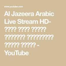 Al jazeera (the island) is a qatari broadcaster owned by the al jazeera media network. Shadiagh Shadiagh Profile Pinterest