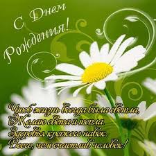 видео поздравление с днем рождения для ватсап скачать бесплатно Otkrytka S Cvetami S Dnem Rozhdeniya Devushke Skachat Besplatno Etu Ili Drugie Otkrytki S Pozdravleniyami Mozhno Na Nashem Sajte Otkrytki S Dnem Rozhdeniya Kartinki