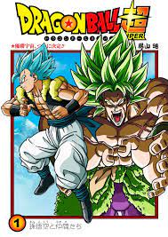 The world's most popular manga! Dbs Broly Manga Xd Anime Dragon Ball Dragon Ball Image Dragon Ball Super
