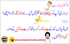 Shadi kia hoti hay yeh samajhnay ke lya science daan nay shadi kar li. Funny Posts For Fb In Urdu