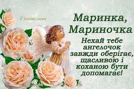 30 липня відзначають кілька цікавих свят, наприклад, всесвітній день вишивки. 30 Lipnya Den Angela Marini Vitannya Do Svyata Volininfo