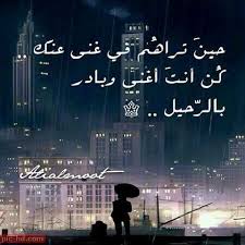 صور رمزيات الوداع رائعة ومؤثرة بدقة عالية تناسب الموبايل والكمبيوتر 31 Movie Posters Pics Poster
