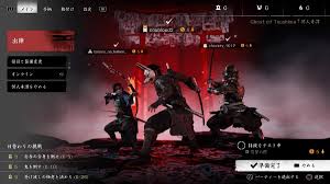 GHOST OF TSUSHIMA (ゴースト・オブ・ツシマ) -冥人奇譚- - Cou氏の徒然日記