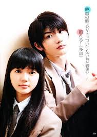 Kimi Ni Todoke La Pelicula Mikan Sora Blog Peliculas Japonesas Drama Japones Doramas Japoneses