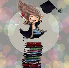 pin by raheeq abdulkareem on hamda zar3oni girly m girls cartoon art girly drawings