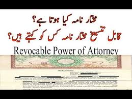 Sentence translation is jumlah and sentence synonym words condemn, condemnation, conviction, doom and time. Admiralty Lawyer Meaning In Urdu