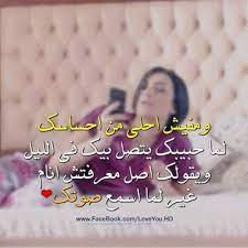 Cases Love Romantic حالات حب Cases Love Romantic اجمل صور صور حالات واتس اب حالات حالات واتس ح Romantic Words Beautiful Arabic Words Romantic Messages