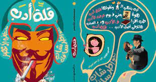 ويمكنك مشاهدة قناة اس اس سي سبورت في… Ø§Ù‚Ø±Ø£ ÙÙ‰ Ø§Ù„Ø£Ø¯Ø¨ ÙˆØ´ÙˆÙ Ø§Ù„Ø¹Ø¬Ø¨ Ù‡Ø§ØªÙ„Ø§Ù‚Ù‰ Ø£ØµÙ„ Ø§Ù„Ø£Ø¯Ø¨ Ù‚Ù„Ø© Ø£Ø¯Ø¨ Ø§Ù„ÙŠÙˆÙ… Ø§Ù„Ø³Ø§Ø¨Ø¹