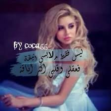 صور غرور البنات صور بنات مغروره مكتوب عليها life quotes in english best quotes movie posters