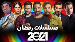 مشاهدة وتحميل مسلسلات رمضان 2020. Ù…Ø³Ù„Ø³Ù„Ø§Øª Ø±Ù…Ø¶Ø§Ù† 2021 Home Facebook