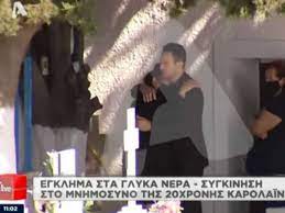 Γλυκα νερα εξελιξεισ φόνος | όλες οι ειδήσεις από το tvfreaks Wutncem8smtmtm