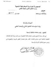 الإنجليزية في الجزائر بين الشعبوية والتحول التاريخي