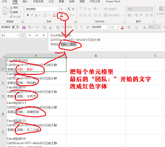 绝招 1000个单元格里部分文字加粗并改为红色字体 Excel职场见 微信公众号文章阅读 Wemp