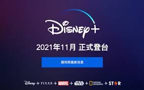 可惜的是目前 disney+ 只有在 8 個國家才能觀看，雖然台灣也己經有 disney+ 的 官方網站 ，但點進去沒有可以註冊的選項，目前也尚未有明確消息指出何時能在台灣看到 disney+. Cmrdo Fup4aglm