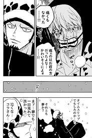 trafalgar d water law corazon cora san donquixote rosinante one piece 漫画 ロシナンテ マンガ