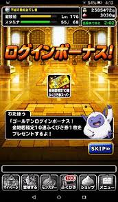 Dqmsl 金地図確定20連引いてみました ゲームプレイメモ Txt