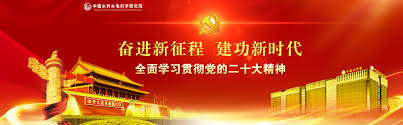 团结奋斗，谱写新时代中国特色社会主义更加绚丽的华章（社论）-