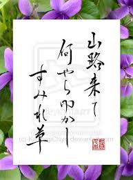 Haiku Sumiregusa By Kisaragichiyo On Deviantart Japanese Haiku Japanese Poetry Haiku