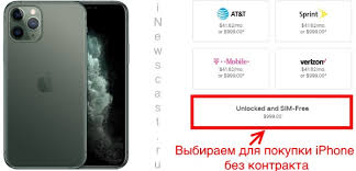 Verizon or at&t, meanwhile activate later you put your own sim of . Kakoj Iphone Zakazat Iz Ameriki Vybiraem Bez Kontrakta