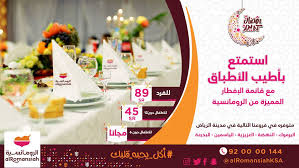الرومانسية A Twitter أجواء رمضانية مع أشهى بوفيه إفطار مفتوح طوال شهر رمضان المبارك للعائلات في فروع اليرموك النهضة العزيزية الياسمين البديعة Https T Co H1r8undr5a