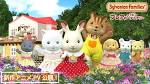 シルバニアファミリー フレアのハッピーダイアリー