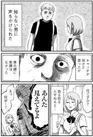 決して見えてはいけないもの プリンセスお母さん 8 画像3 6 レタスクラブ マチコ 漫画 山崎シゲル