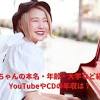 ハラミちゃん： あんまりまだ表に出してないんですよね… 天野： 音大を出て一般企業に就職したのはなぜなんでしょう？ ハラミちゃん： 音大. 1