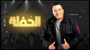 جميع مهرجانات حمو بيكا 2020 في مصر من أجمل المهرجانات المتجددة باستمرار ، تطبيقنا الحصري. Ù…Ù‡Ø±Ø¬Ø§Ù†Ø§Øª Ø¬Ø¯ÙŠØ¯Ø© Ø­Ù…Ùˆ Ø¨ÙŠÙƒØ§