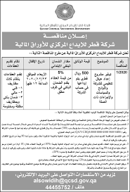 Https Al Sharq Com Pdf 20201206 1607210806 34 Pdf D8 A7 D9 84 D8 B4 D8 B1 D9 82 D8 A7 D9 84 D9 8a D9 88 D9 85 D9 8a