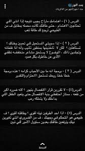 pin by salamshaat on خواطر words life choices life