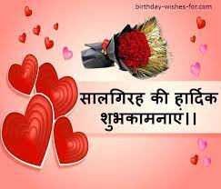 गम का साया कभी आप पर ना आये; Marriage Anniversary Wishes In Hindi Archives Premium Birthday Wishes
